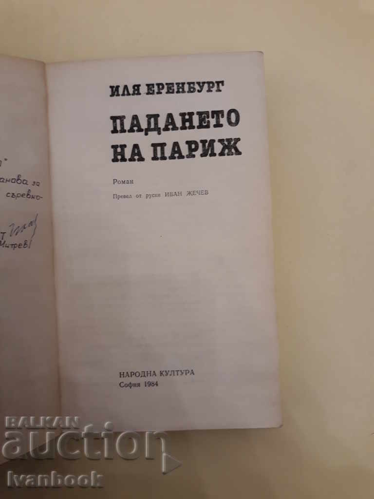Auction Ilya Erenburg - The Fall of Paris Auction Ilya Erenburg - The Fall of Paris