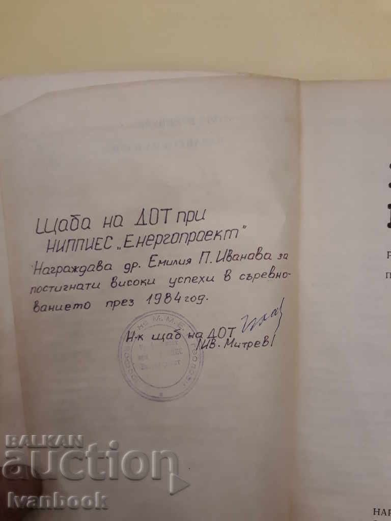 Delivery of Ilya Erenburg - The Fall of Paris Delivery of Ilya Erenburg - The Fall of Paris