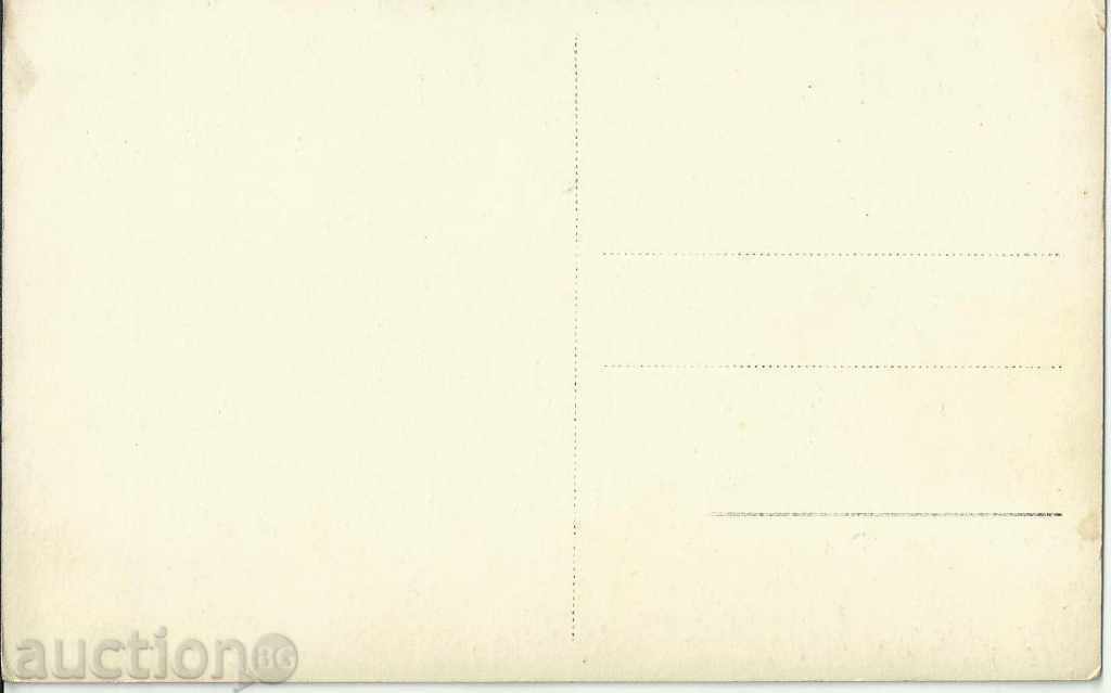 Old postcard, Pirin with price € 2.00 | 3.91 BGN