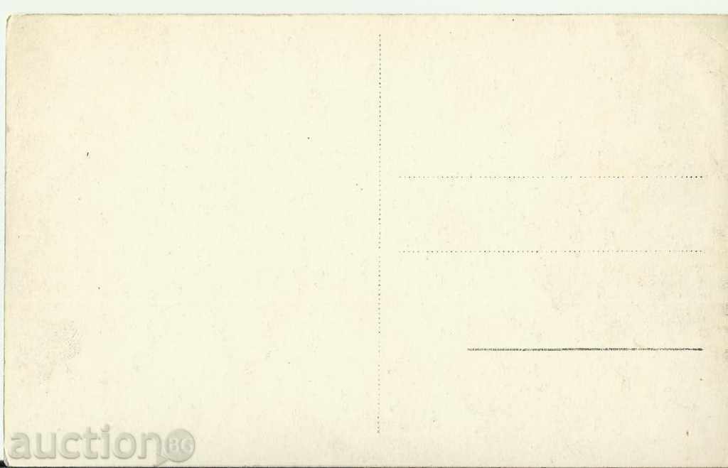 Old card, Razlog, Yavorov hut with price 5.00 BGN | € 2.56