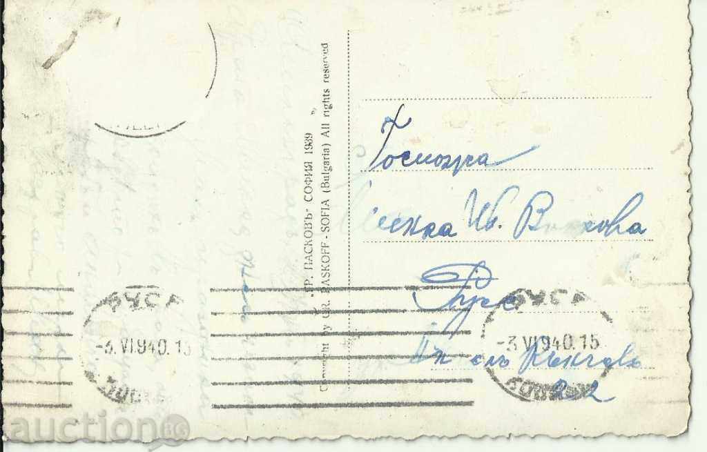 Old card, Svilengrad with price 7.00 BGN | € 3.58