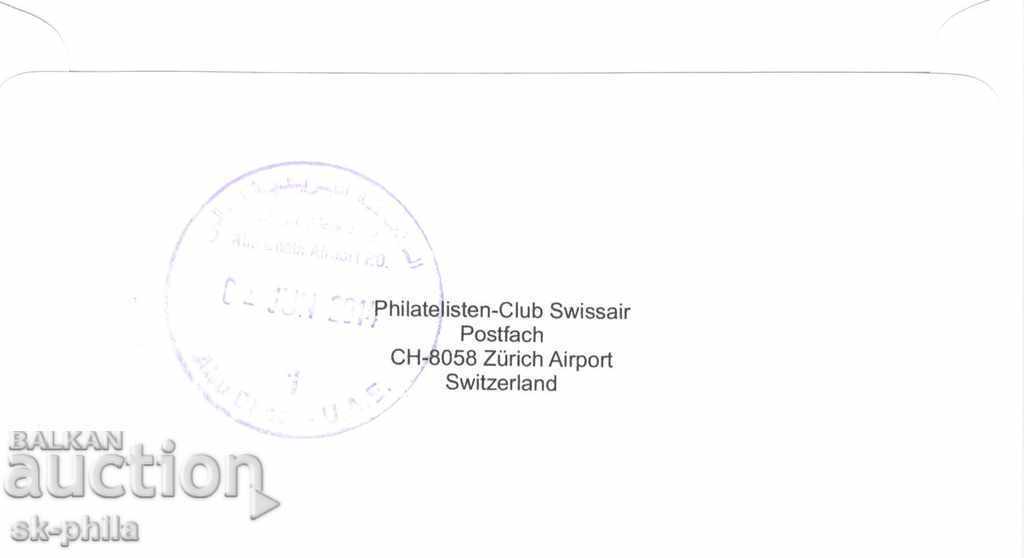 Airmail post - Aviation - ETIHAD airline with price 0.70 BGN | € 0.36 Airmail post - Aviation - ETIHAD airline with price 0.70 BGN | € 0.36