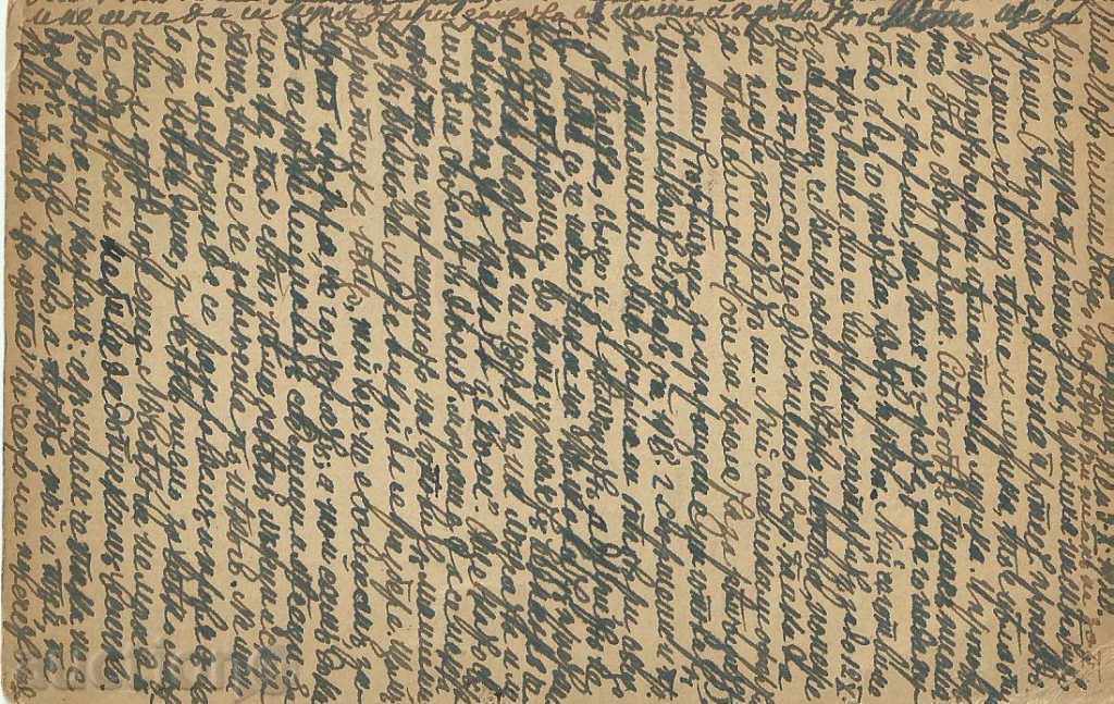 Postcard, Bavaria - Germany with price 4.00 BGN | € 2.05 Postcard, Bavaria - Germany with price 4.00 BGN | € 2.05