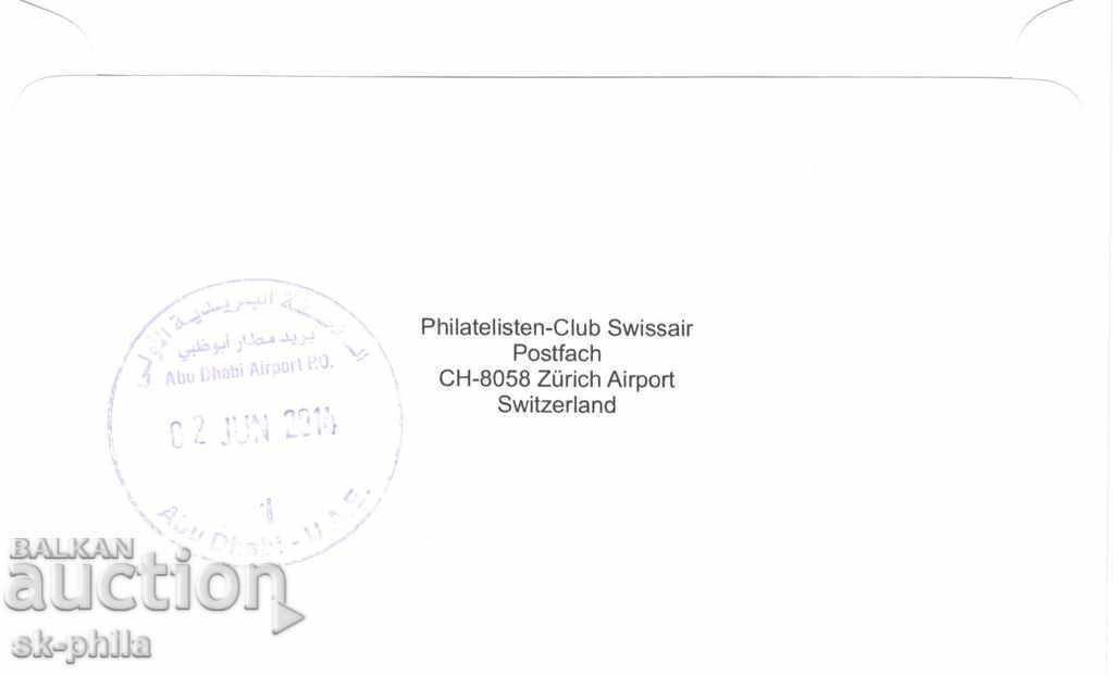 Airmail post - Aviation - ETIHAD airline with price 0.80 BGN | € 0.41 Airmail post - Aviation - ETIHAD airline with price 0.80 BGN | € 0.41