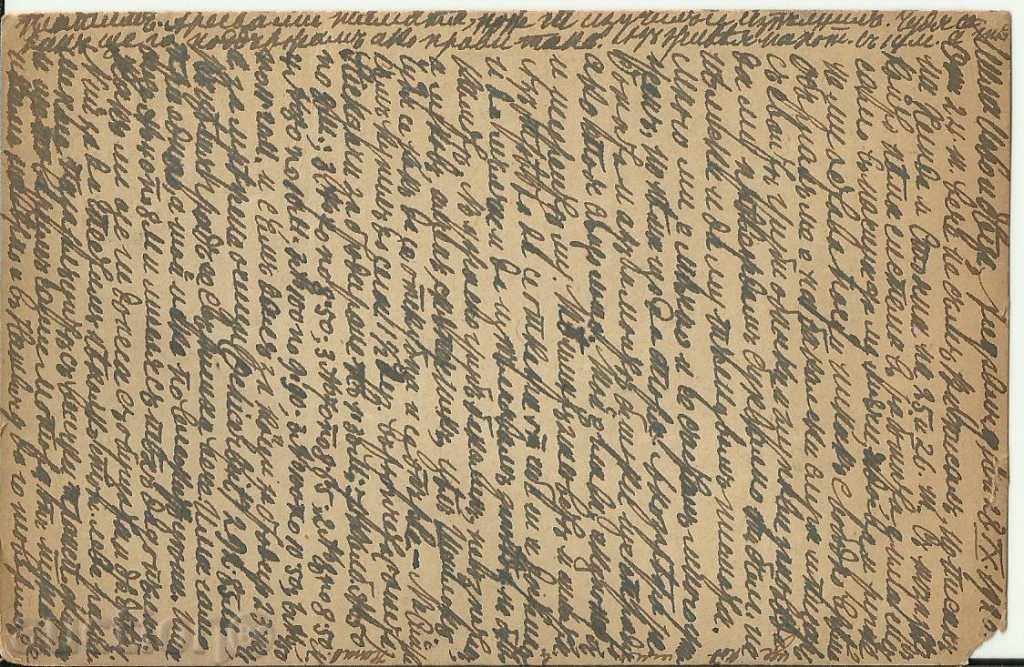 Καρτ ποστάλ, Βαυαρία, Γερμανία με τιμή 2.00 BGN | € 1.02 Καρτ ποστάλ, Βαυαρία, Γερμανία με τιμή 2.00 BGN | € 1.02