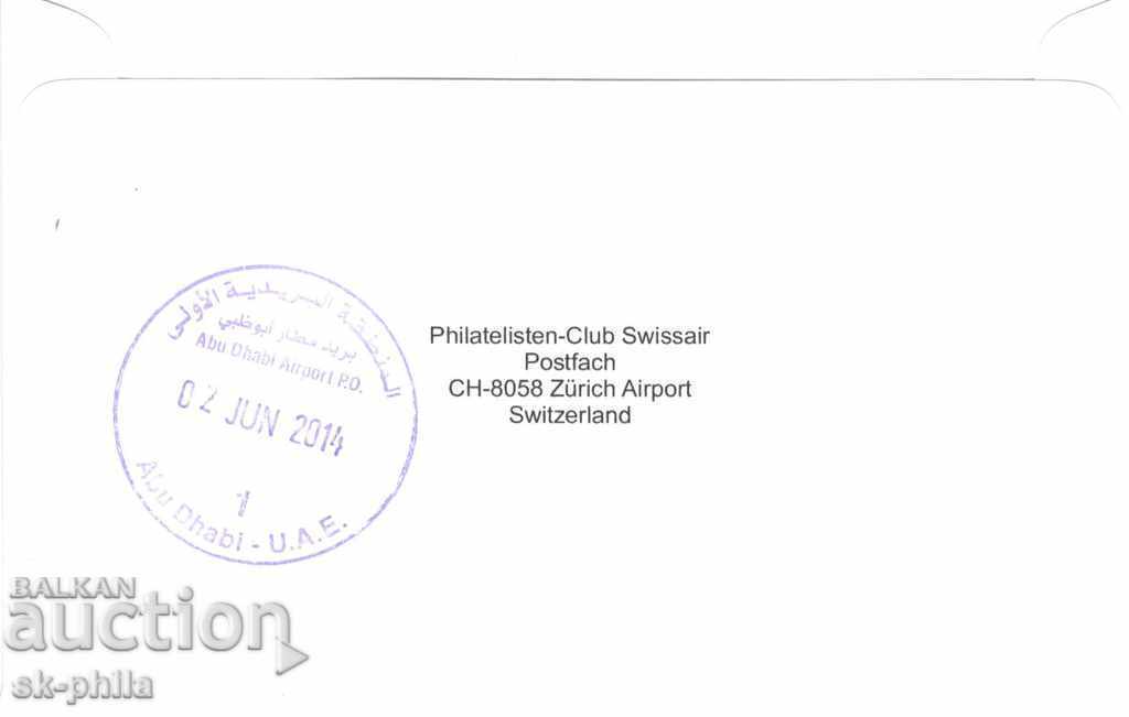 Airmail post - Aviation - ETIHAD airline with price 0.70 BGN | € 0.36 Airmail post - Aviation - ETIHAD airline with price 0.70 BGN | € 0.36