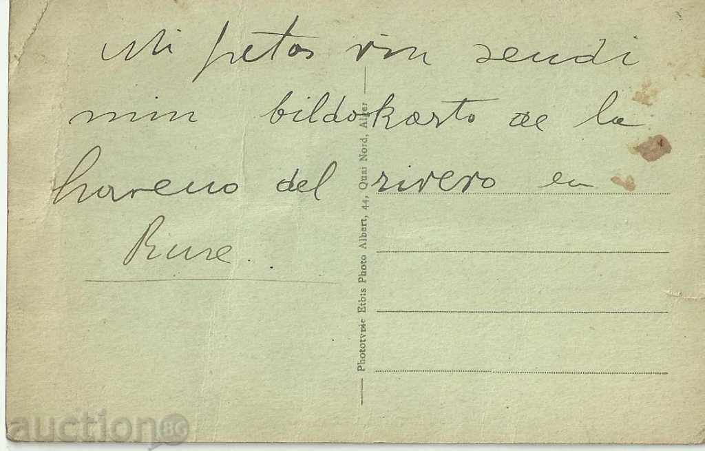 Old card, Morocco with price 3.00 BGN | € 1.53 Old card, Morocco with price 3.00 BGN | € 1.53