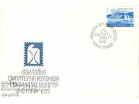 Plic de poștă - Expoziție filatelică General Toshevo 77