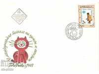 Postage envelope - PDB - Humor Biennale - Gabrovo 1983