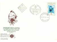 Γραμματοσήμανση αλληλογραφίας - ΔΕΗ - Φεστιβάλ Χιούμορ - Gabrovo 1979