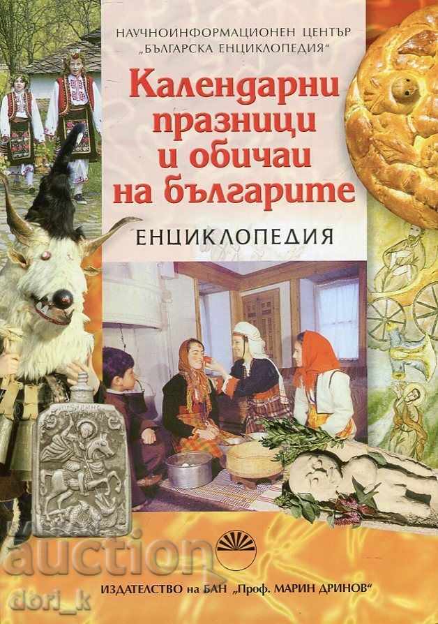 Календарни празници и обичаи на българите. Енциклопедия