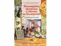Calendar holidays and customs of Bulgarians. Encyclopedia