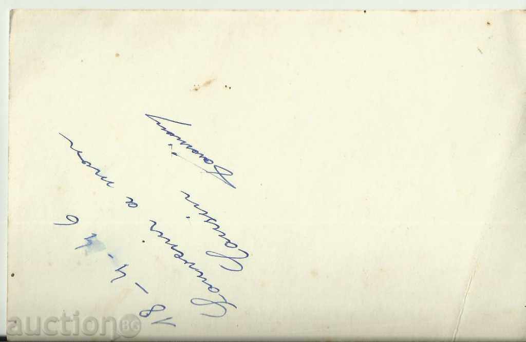 Old picture, American soldier, 1946 with price 3.00 BGN | € 1.53 Old picture, American soldier, 1946 with price 3.00 BGN | € 1.53