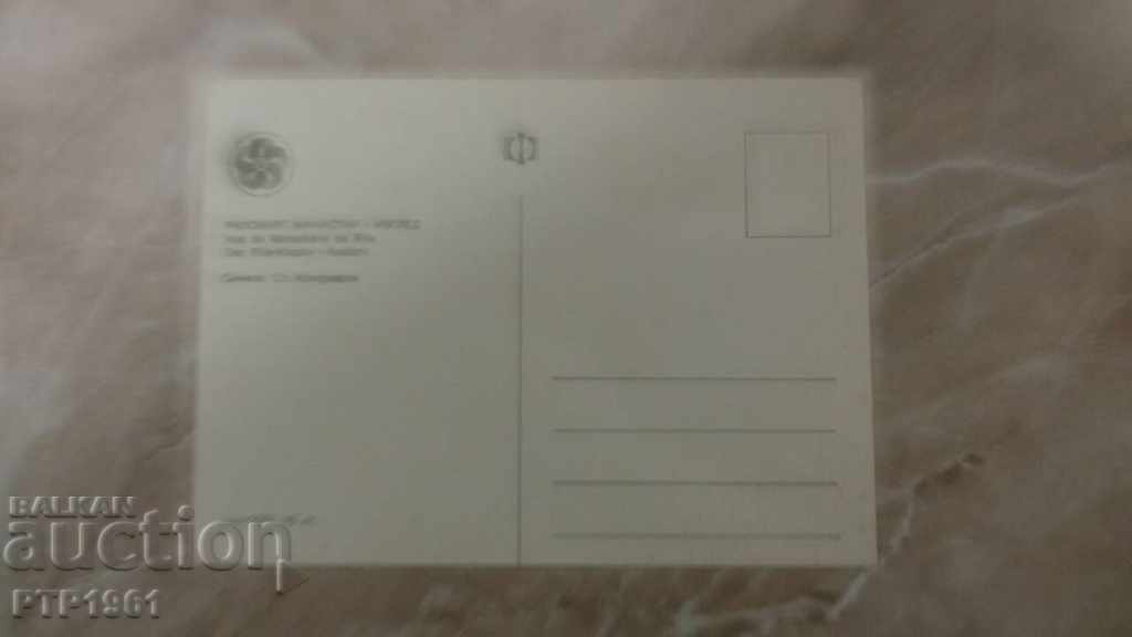 Mănăstirea Rila cu preț € 0.50 | 0.98 BGN