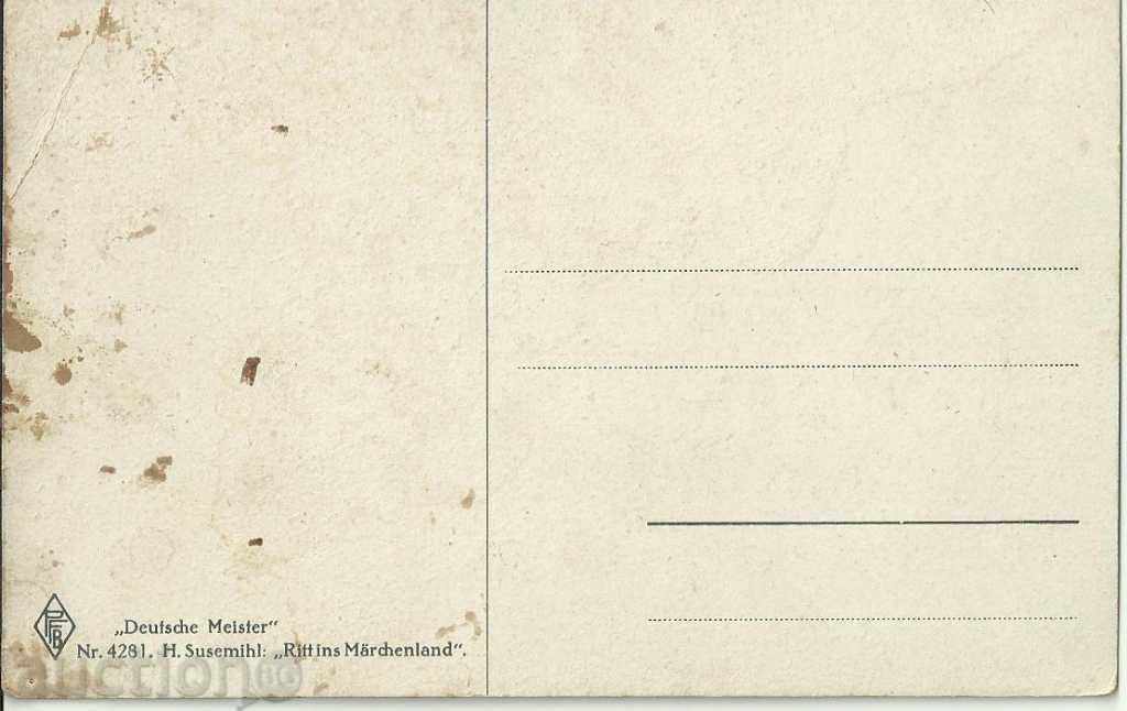 Old card, Germany with price 2.00 BGN | € 1.02