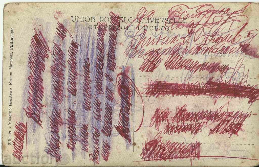 Old card, Engels with price 3.00 BGN | € 1.53 Old card, Engels with price 3.00 BGN | € 1.53