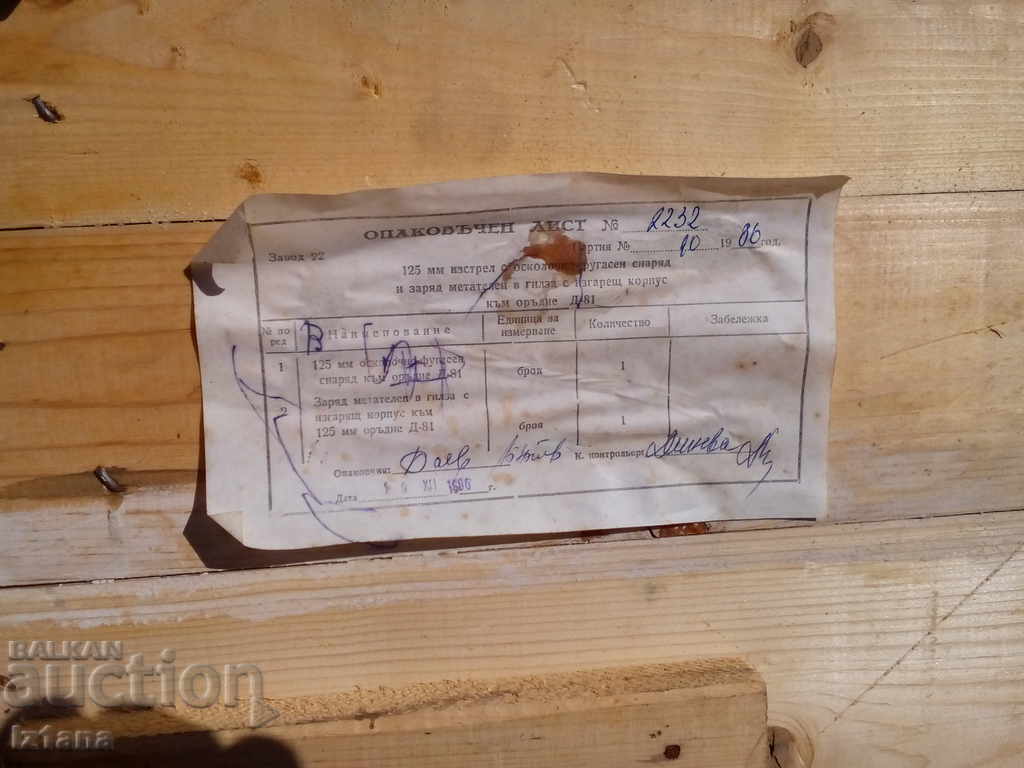 O cutie militară veche - 6