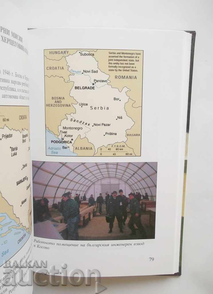 Auction 100 Years of Military Medical Missions - Stoyan Tonev 2003 Auction 100 Years of Military Medical Missions - Stoyan Tonev 2003