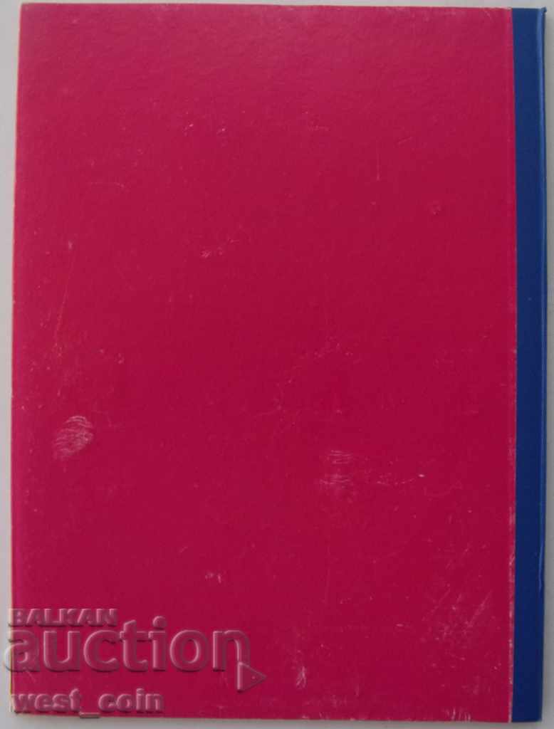 Indochina - Anam - Βιετνάμ Lot 1802 - 1976 - 5