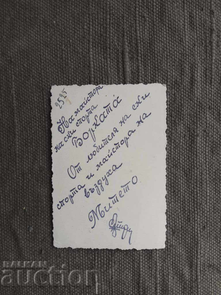 From the master of the air Miteto - a pilot with price 90.00 BGN | € 46.02 From the master of the air Miteto - a pilot with price 90.00 BGN | € 46.02