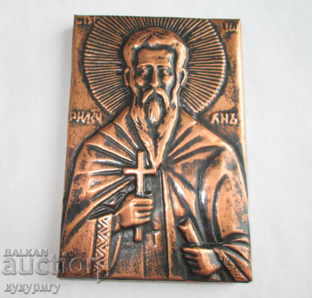 Малка стара медна икона Свети Йоан Рилски Чудотворец