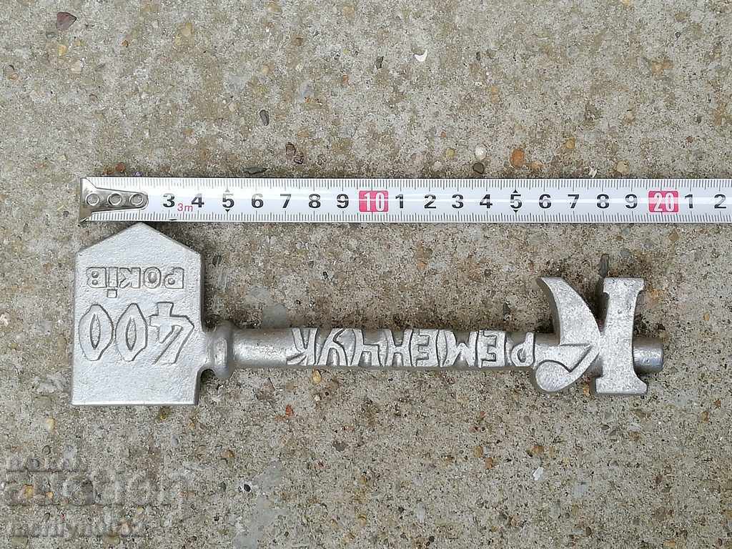 Auction  Souvenir key of the town of Kremenchuk