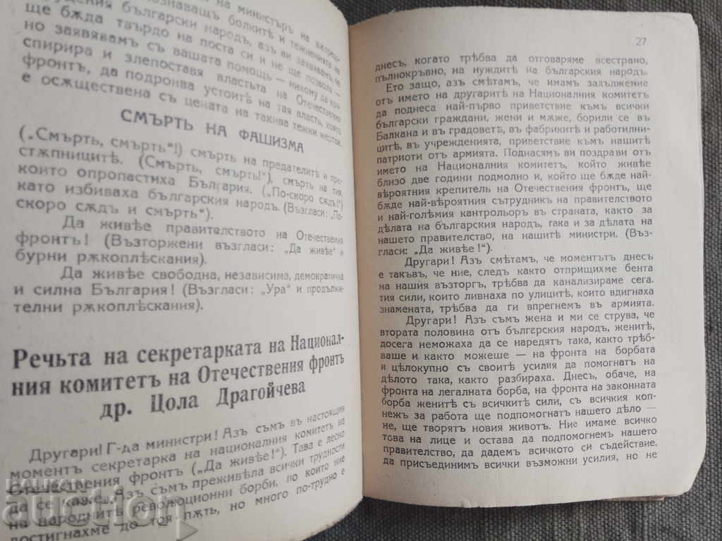 Licitație Programul guvernamental Licitație Programul guvernamental