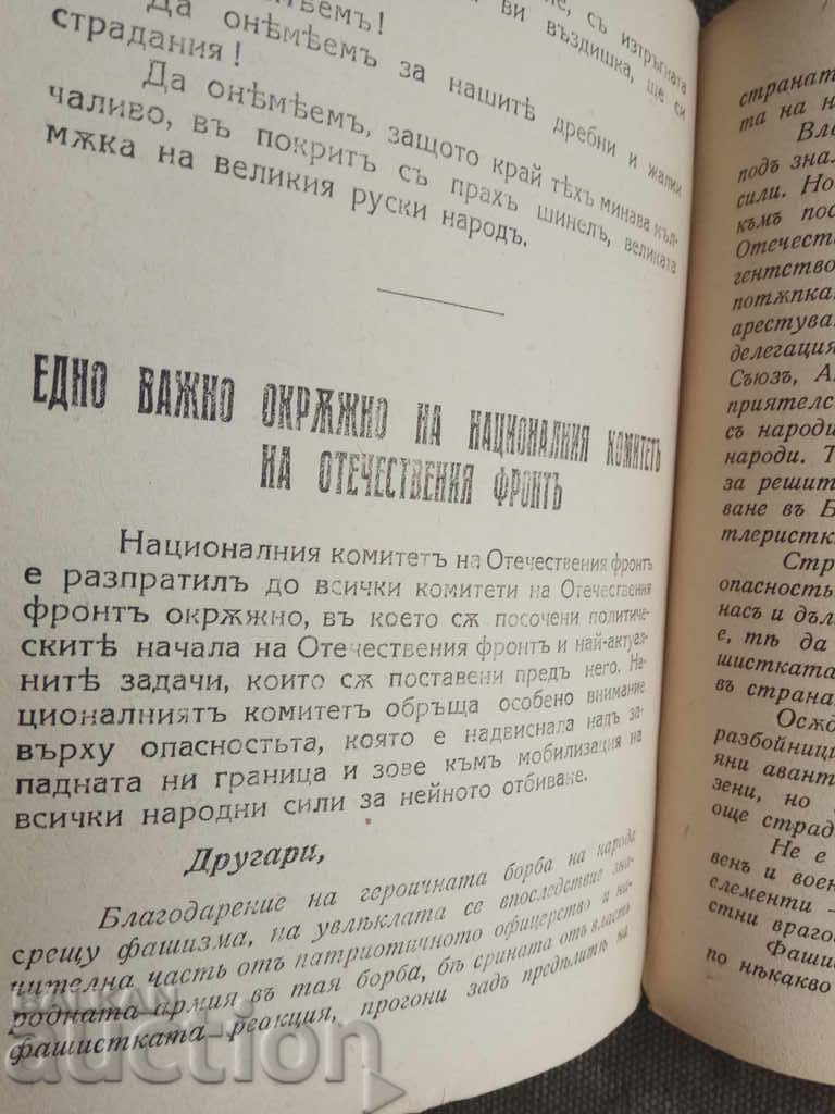 Livrarea Programul guvernamental Livrarea Programul guvernamental