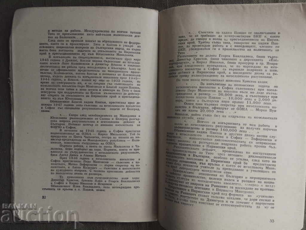 Auction Indictment against Traycho Kostov's criminal gang Auction Indictment against Traycho Kostov's criminal gang