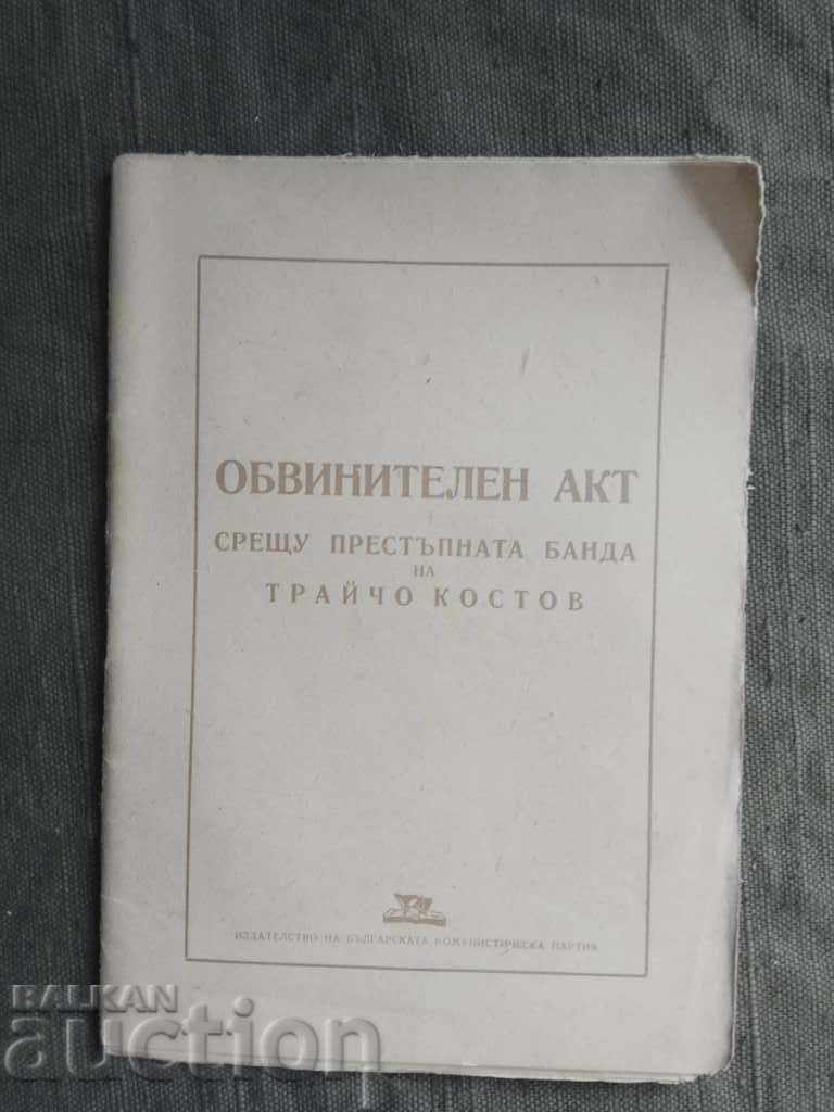 Indictment against Traycho Kostov's criminal gang Indictment against Traycho Kostov's criminal gang