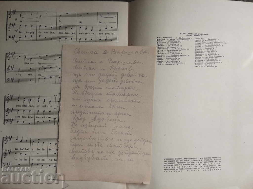 Mieczysław Krzynski. Swieci sie Warszawa with price 950.00 BGN | € 485.73 Mieczysław Krzynski. Swieci sie Warszawa with price 950.00 BGN | € 485.73