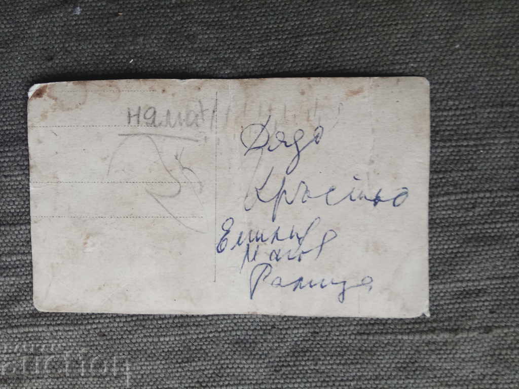 lieutenant colonel Vassilev with price 150.00 BGN | € 76.69