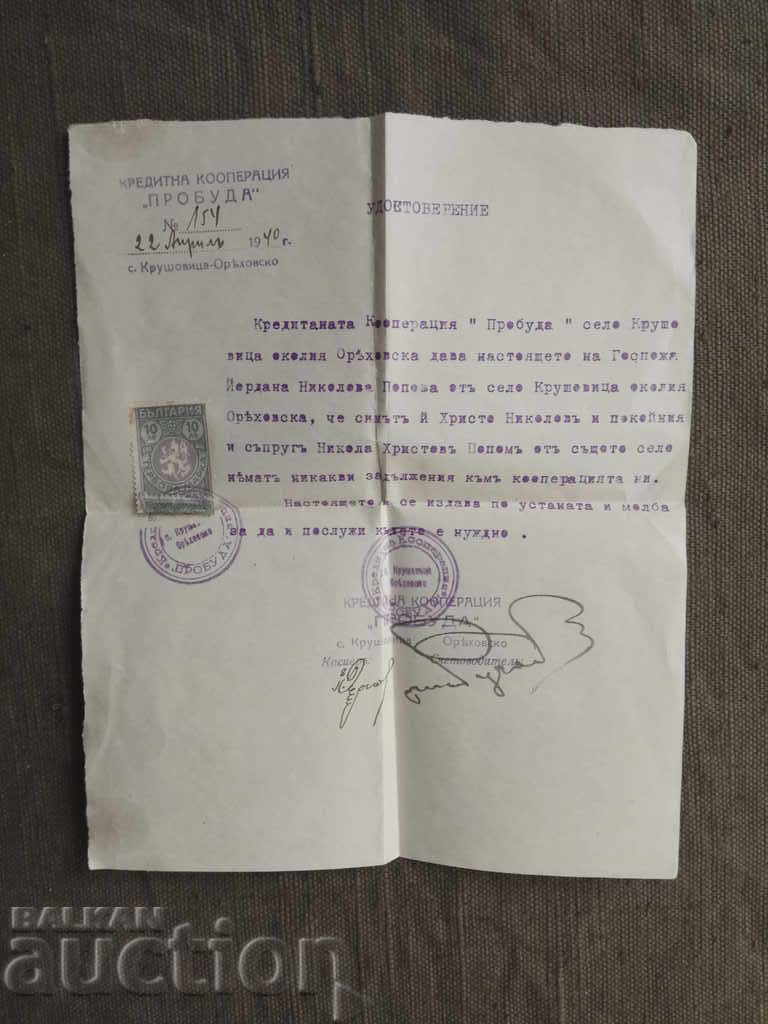 Certificate of lack of duties cooperative Krushovitsa