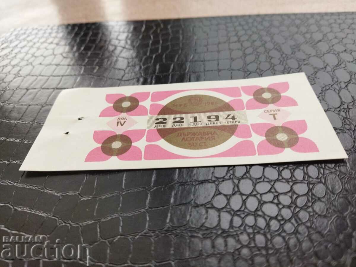 Bulgaria lottery ticket from 1988. UNC Title 4th with price 2.00 BGN | € 1.02 Bulgaria lottery ticket from 1988. UNC Title 4th with price 2.00 BGN | € 1.02