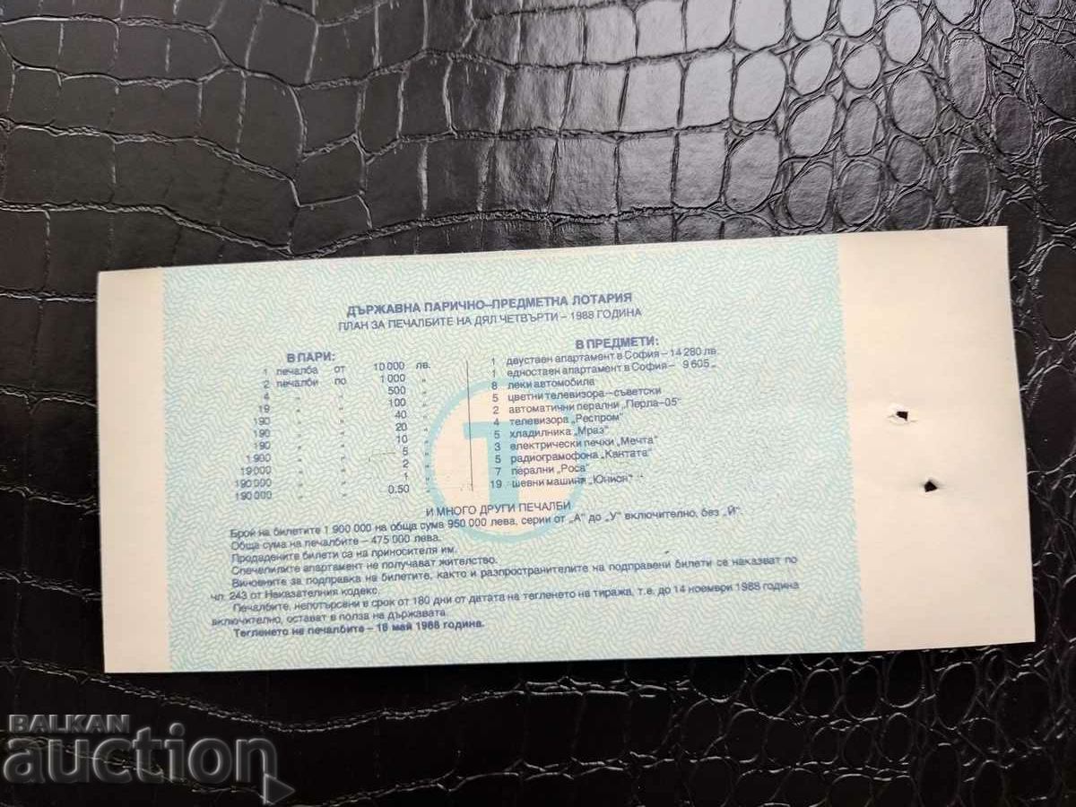 Auction Bulgaria lottery ticket from 1988. UNC Title 4th Auction Bulgaria lottery ticket from 1988. UNC Title 4th