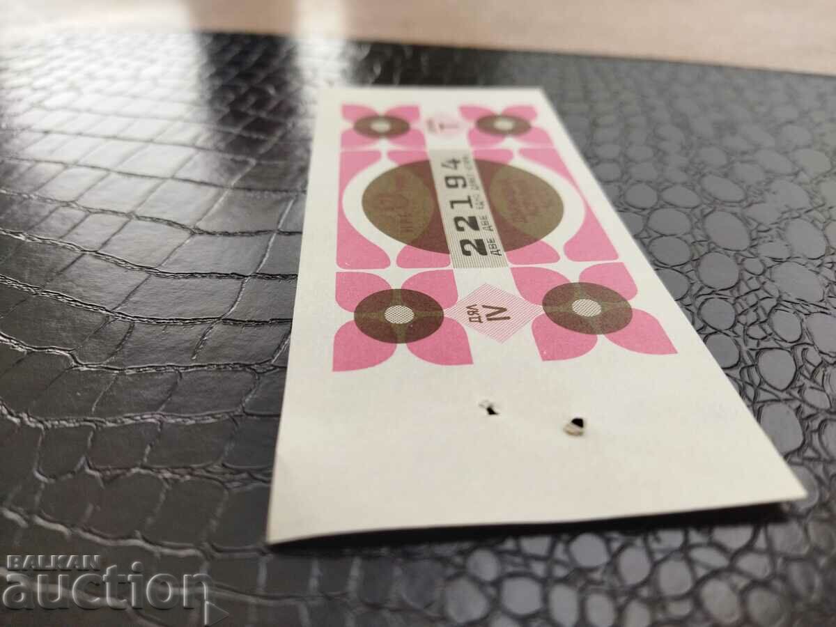 Bulgaria lottery ticket from 1988. UNC Title 4th - 6 Bulgaria lottery ticket from 1988. UNC Title 4th - 6