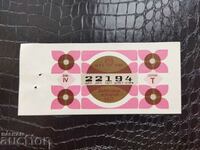 Bulgaria lottery ticket from 1988. UNC Title 4th