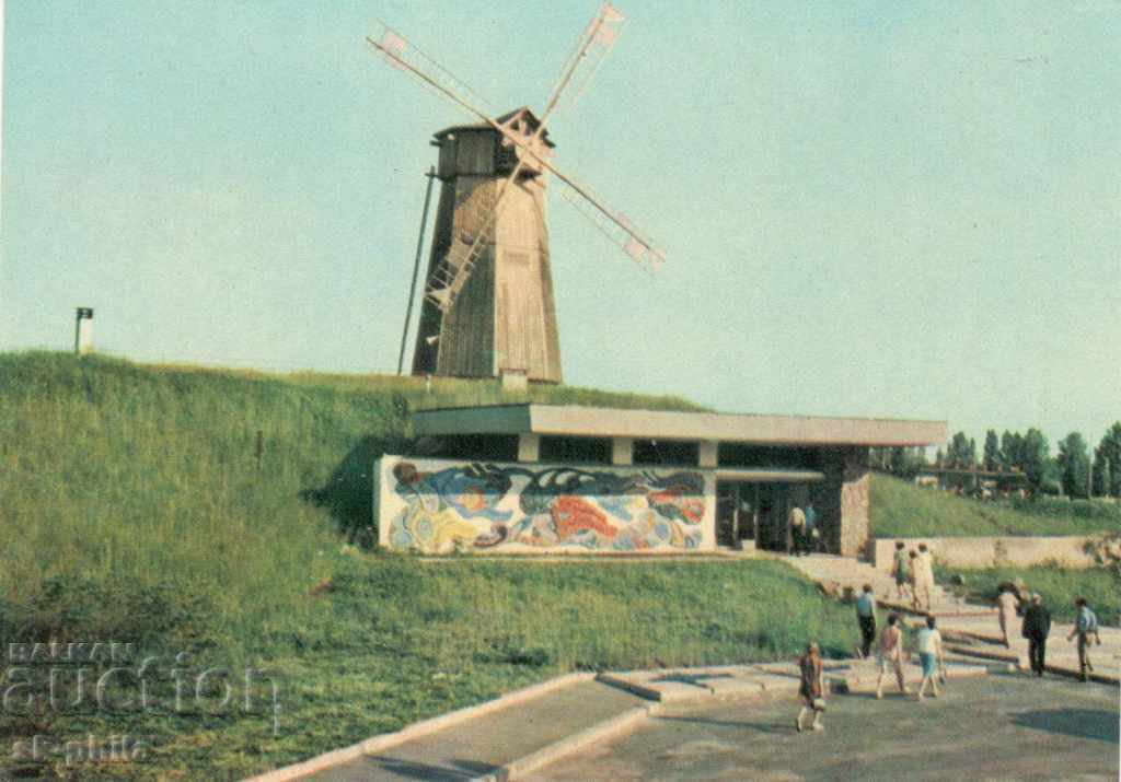Postcard - Kiev, Windmill