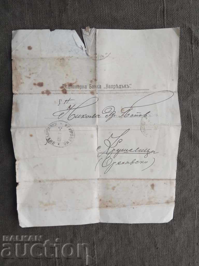 Delivery of Nikola Hristov, village of Krushovitsa - policy and problems with non-payment