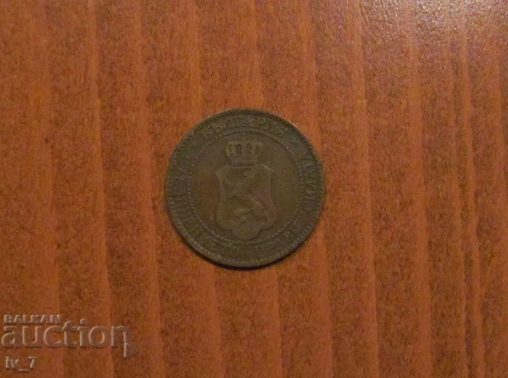 2 СТОТИНКИ 1901 година с цена 9.99 лв. | € 5.11 2 СТОТИНКИ 1901 година с цена 9.99 лв. | € 5.11