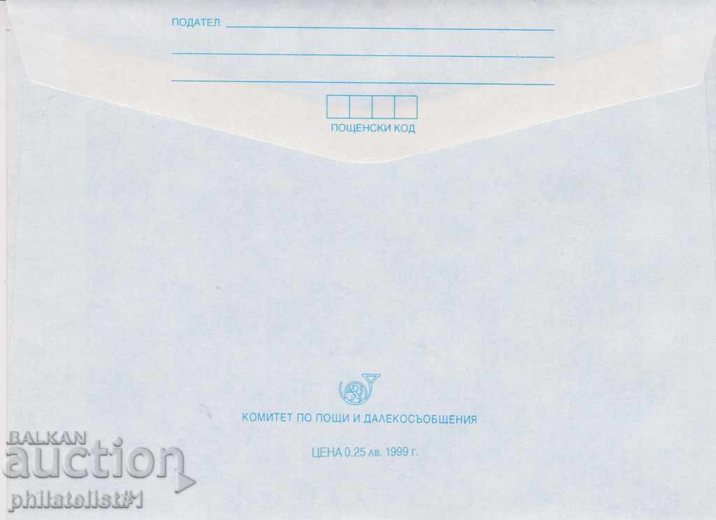 Postage envelope with a sign of the order 0.18 okt.1999 SCOUBS 0322 with price 1.20 BGN | € 0.61