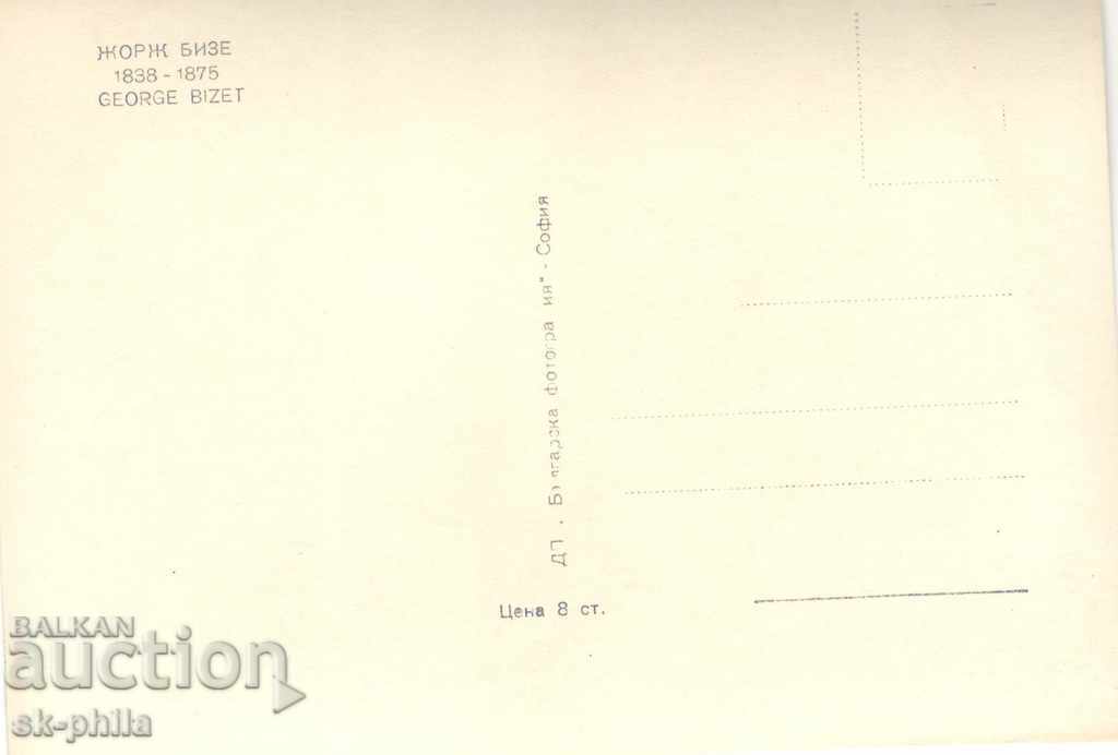 Postcard - Georges Bizet / 1838-1875 / with price 1.50 BGN | € 0.77 Postcard - Georges Bizet / 1838-1875 / with price 1.50 BGN | € 0.77