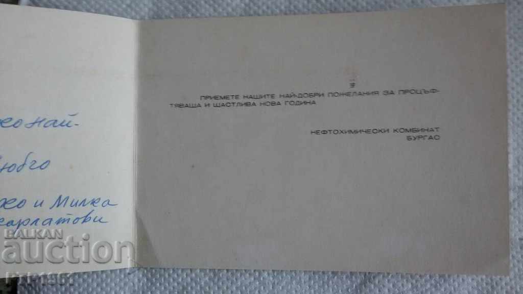 felicitare cu preț € 1.00 | 1.96 BGN felicitare cu preț € 1.00 | 1.96 BGN