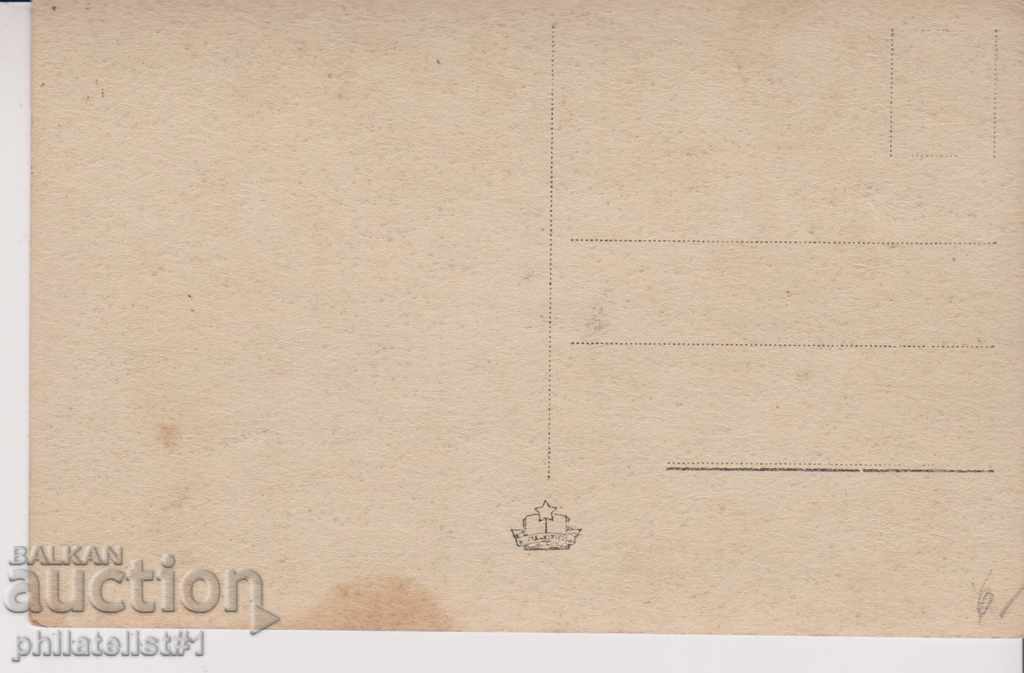 VARNA - STARIN CARTICHKA - VIEW about 1950 In 215 with price 6.00 BGN | € 3.07 VARNA - STARIN CARTICHKA - VIEW about 1950 In 215 with price 6.00 BGN | € 3.07