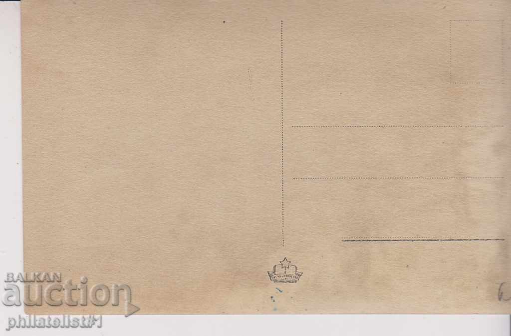 VARNA - STARIN CARTICHKA - VIEW about 1950 In 219 with price 6.00 BGN | € 3.07 VARNA - STARIN CARTICHKA - VIEW about 1950 In 219 with price 6.00 BGN | € 3.07