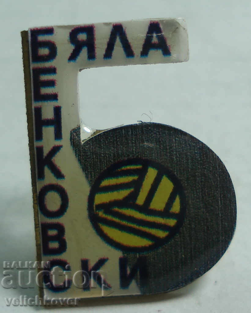 22204 Bulgaria Football Club FC Benkovski Byala