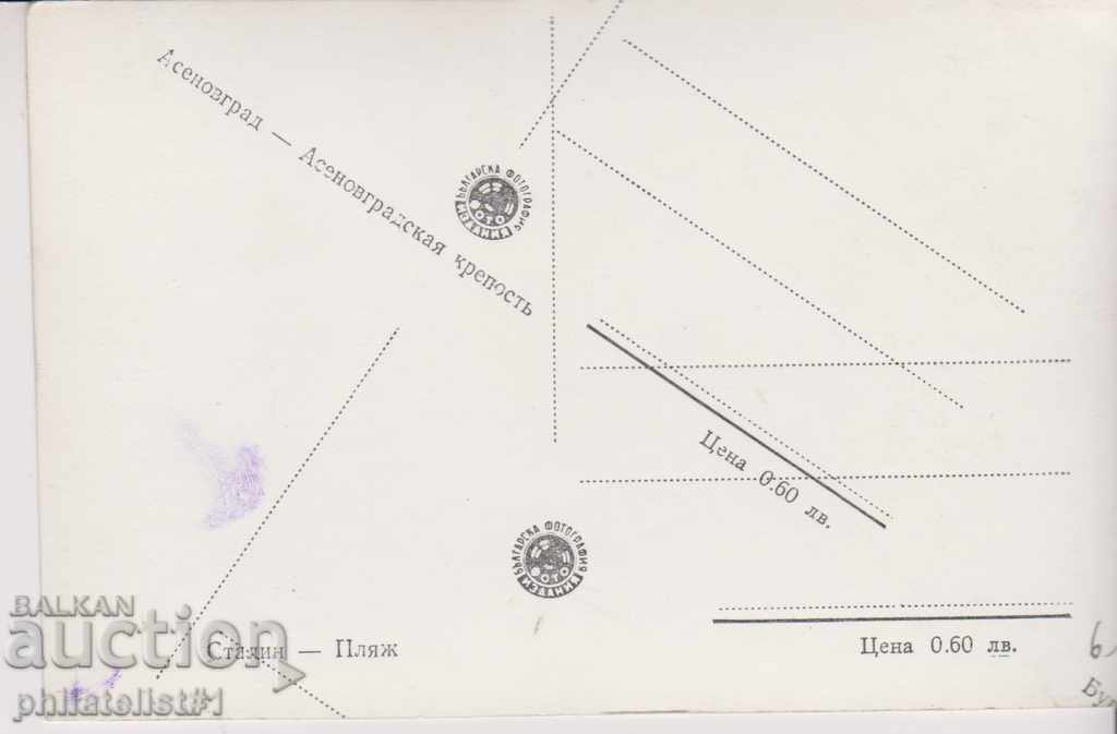 VARNA - STARIN CARTICHKA - VIEW about 1950 In 223 with price 6.00 BGN | € 3.07 VARNA - STARIN CARTICHKA - VIEW about 1950 In 223 with price 6.00 BGN | € 3.07