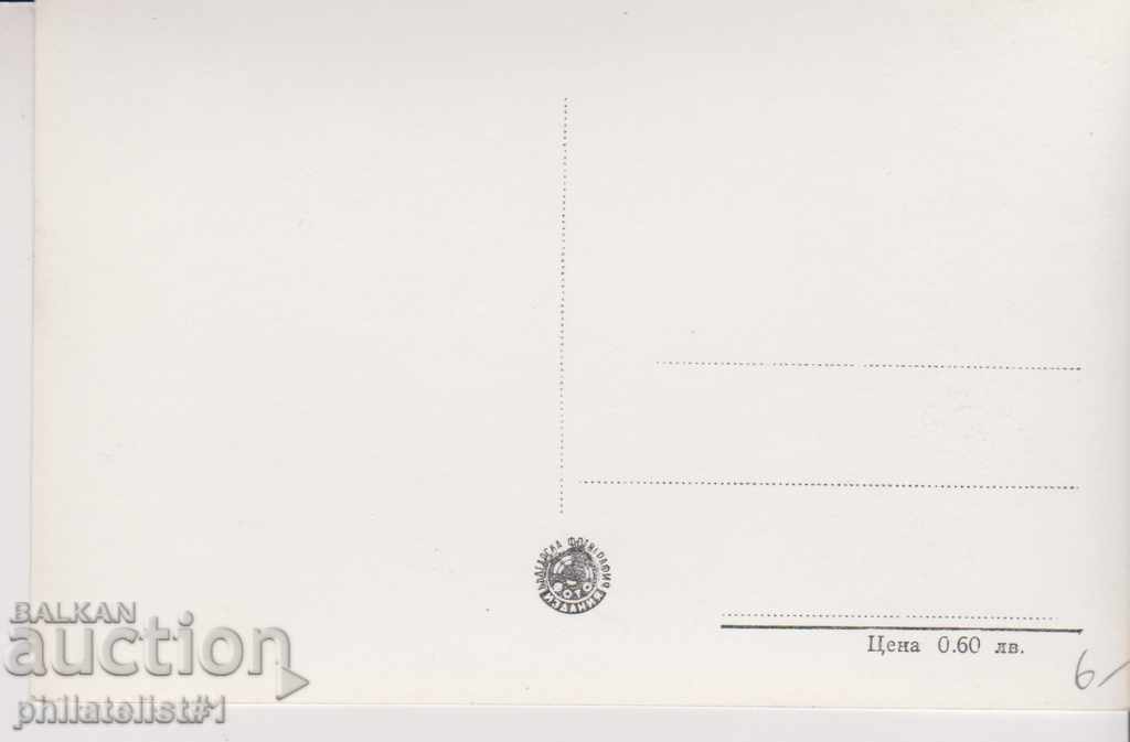 VARNA - STARIN CARTICHKA - VIEW about 1950 In 224 with price 6.00 BGN | € 3.07 VARNA - STARIN CARTICHKA - VIEW about 1950 In 224 with price 6.00 BGN | € 3.07