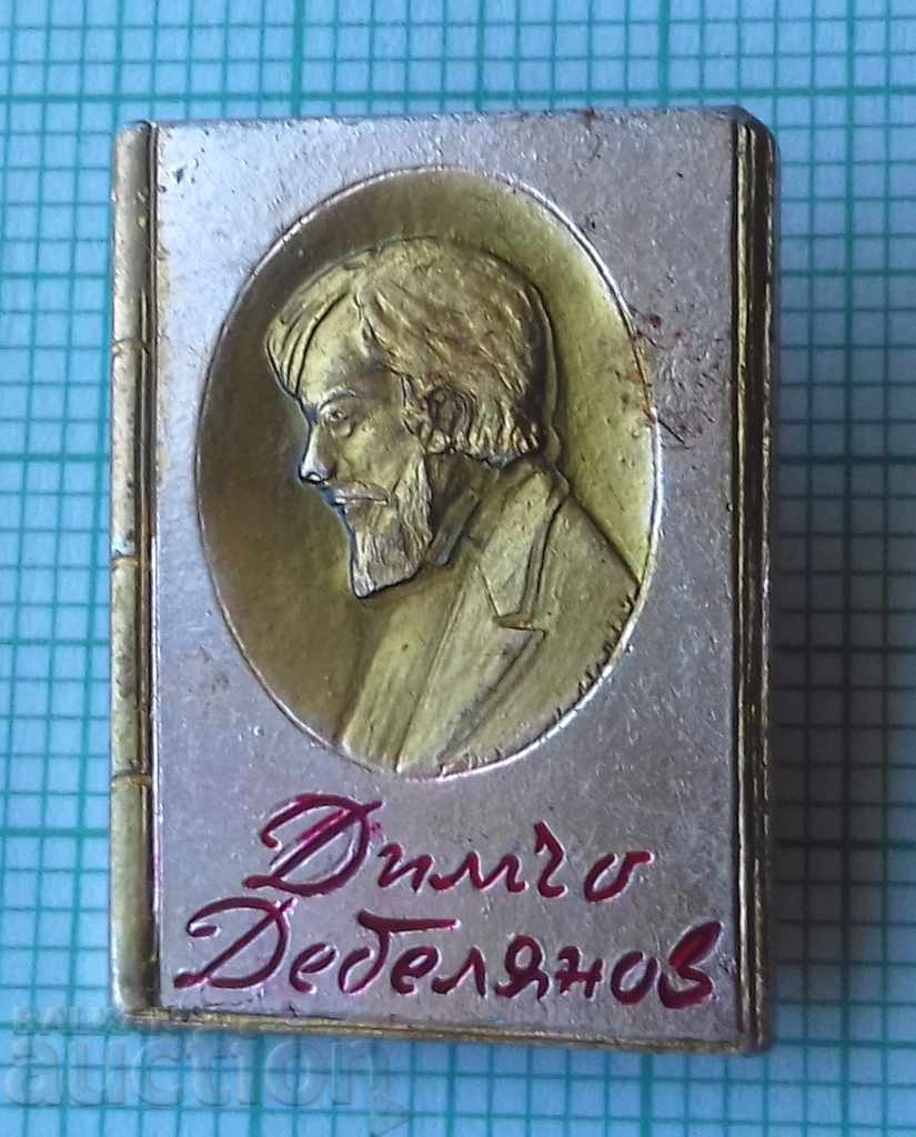4582 Badge - Dimcho Debelyanov