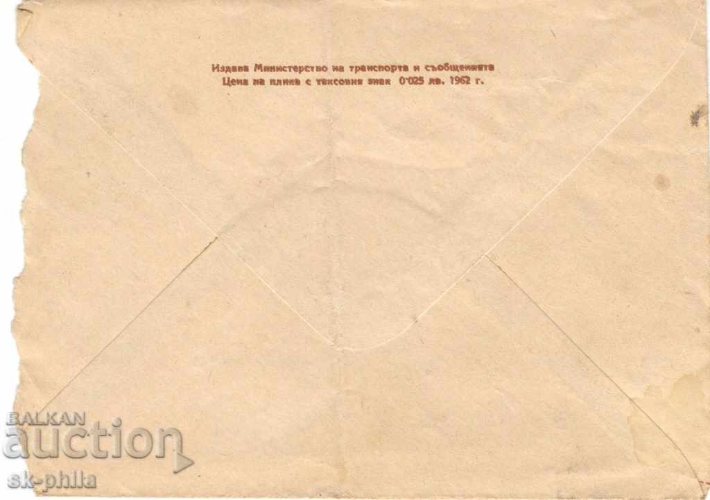 Postage envelope - Nessebar - Sunny Beach, № 514 with price 0.80 BGN | € 0.41